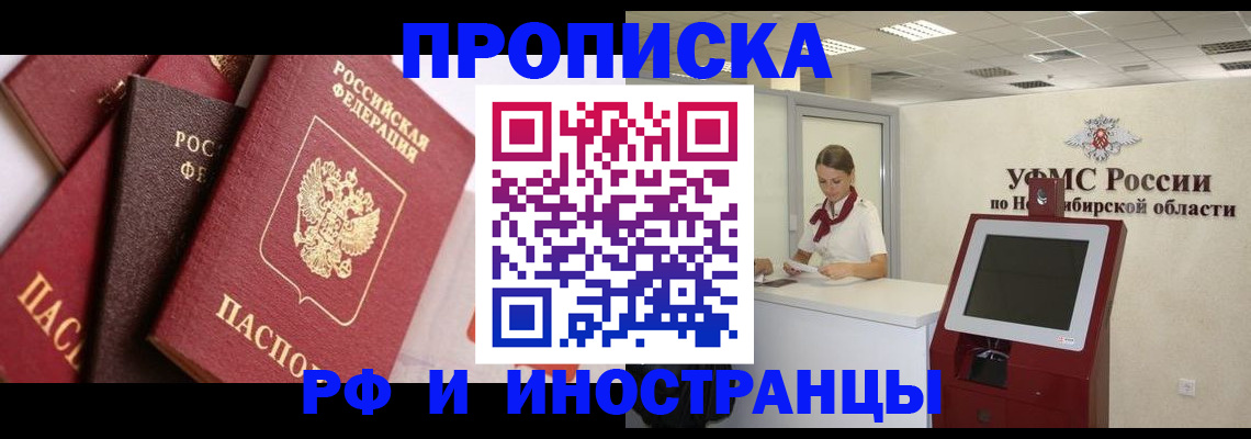 прописка для военкомата в Рославле
