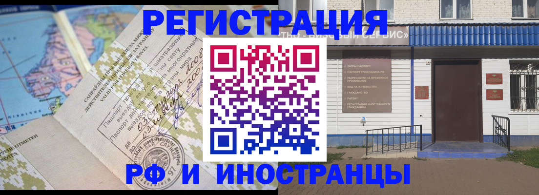 прописка ребенка в Рославле