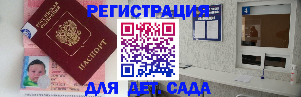 купить прописку в Рославле