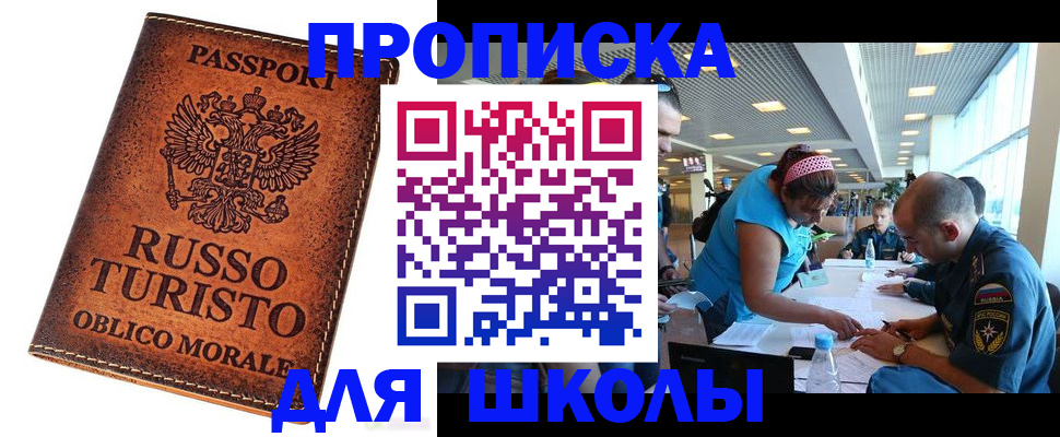 регистрация для дет. сада в Рославле